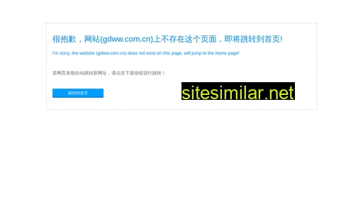 gdww.com.cn alternative sites