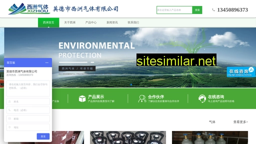 gdxzgas.cn alternative sites