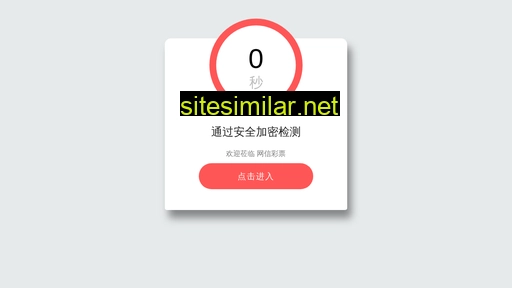 gedz.com.cn alternative sites