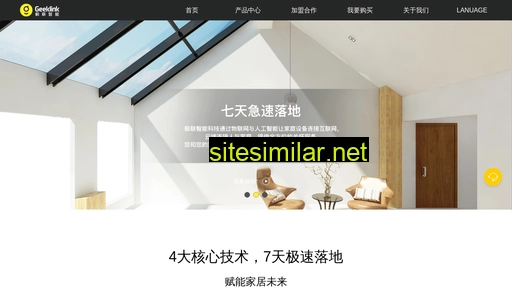 geeklink.com.cn alternative sites