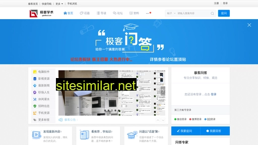 geeksci.cn alternative sites