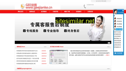 geejianke.cn alternative sites
