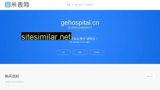 Gehospital similar sites