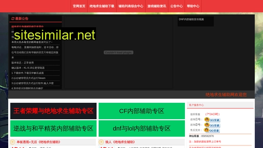 geichuo.cn alternative sites