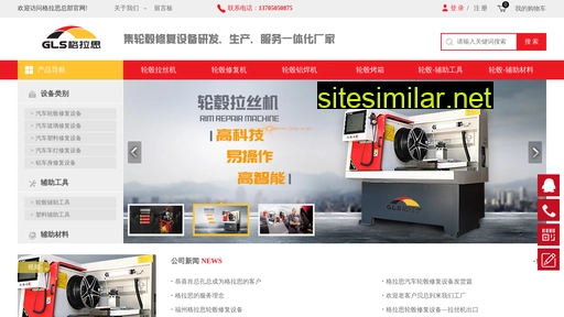 gelasi.com.cn alternative sites
