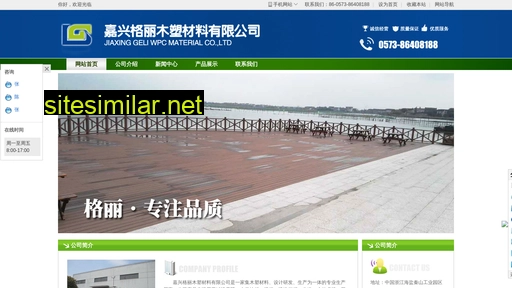 geliwpc.cn alternative sites