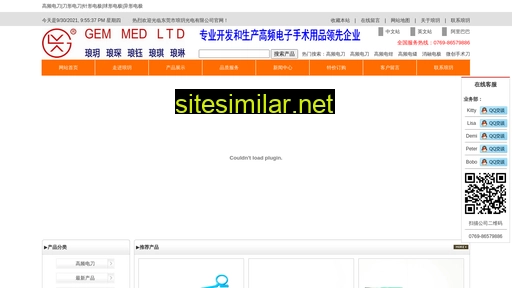 gemmed.cn alternative sites