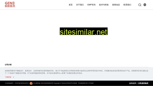 genbase.com.cn alternative sites
