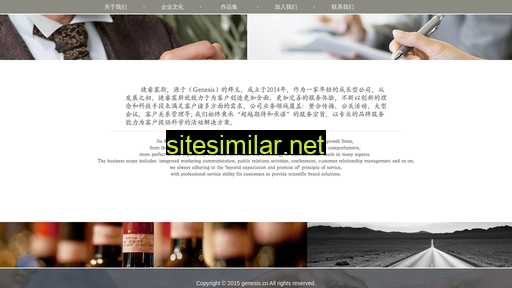 genesisevent.cn alternative sites