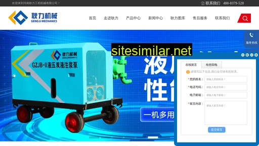 gengli.com.cn alternative sites