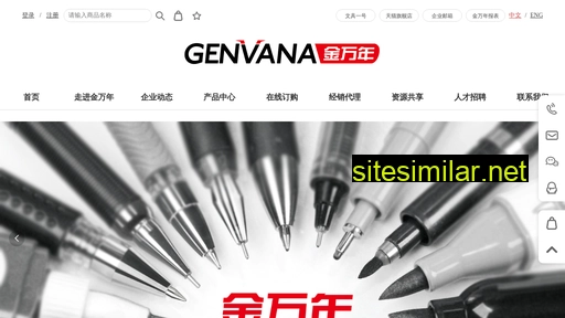 genvana.com.cn alternative sites