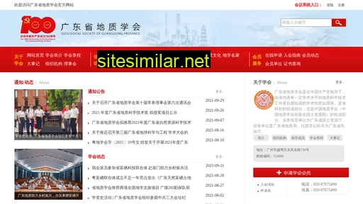 geo.gd.cn alternative sites