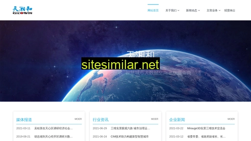 geowin.com.cn alternative sites