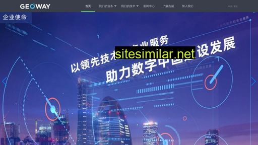 geoway.com.cn alternative sites