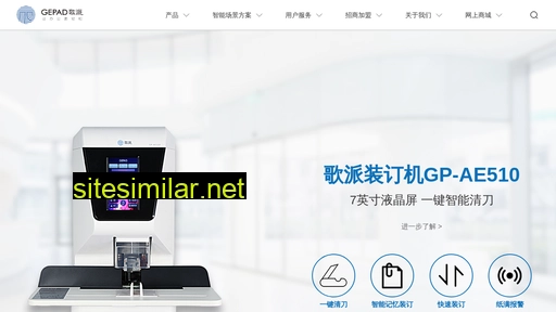 gepad.com.cn alternative sites