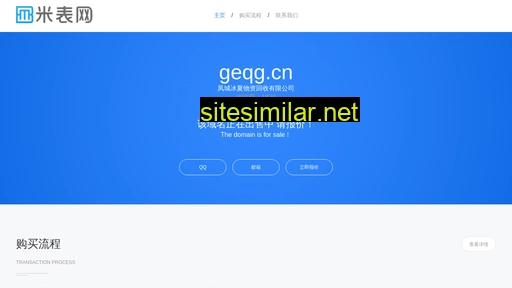 geqg.cn alternative sites