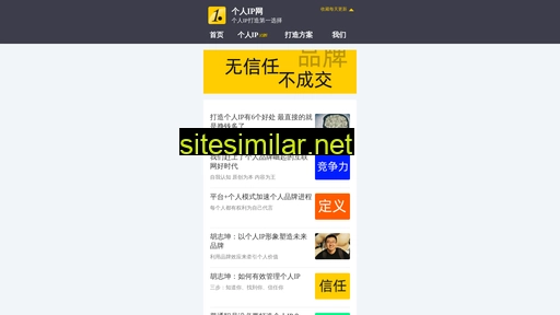 gerenip.com.cn alternative sites