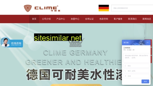 germanyclime.cn alternative sites