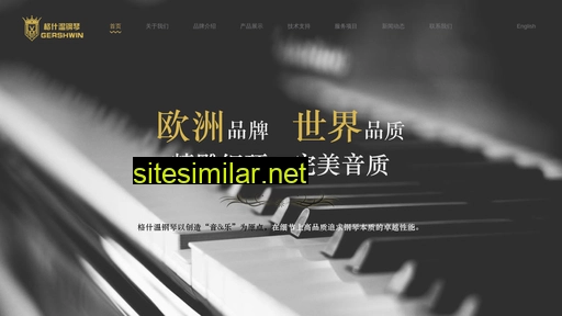 gershwin.com.cn alternative sites