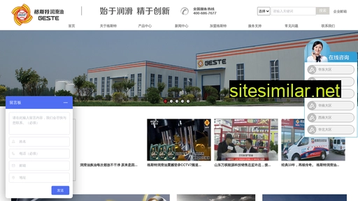 gesite.com.cn alternative sites