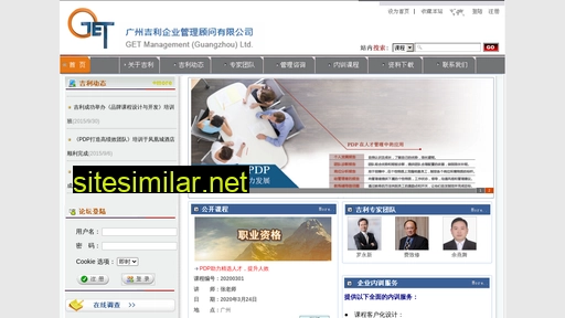 get-ing.com.cn alternative sites