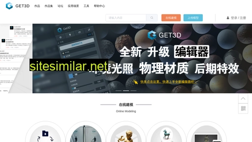 get3d.cn alternative sites