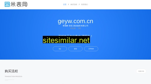 geyw.com.cn alternative sites