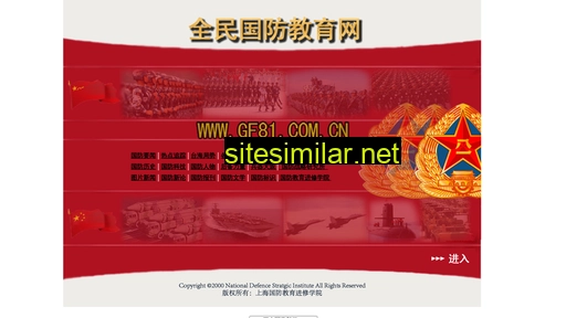 gf81.com.cn alternative sites