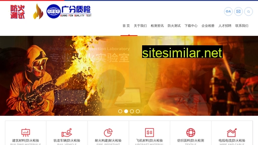 gf-fire.cn alternative sites