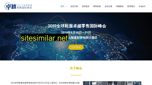 gfretail.cn alternative sites