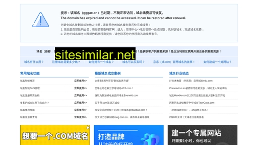 gggac.cn alternative sites