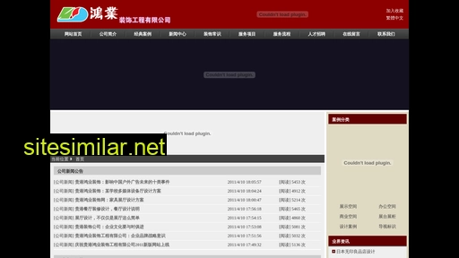 gghy.com.cn alternative sites