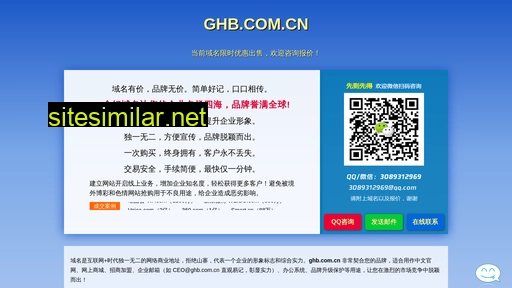 ghb.com.cn alternative sites