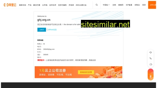 ghj.org.cn alternative sites