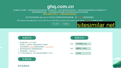 ghq.com.cn alternative sites