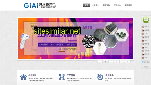 giaitech.com.cn alternative sites