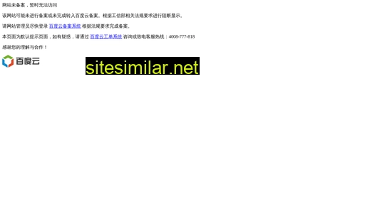 gianco.cn alternative sites