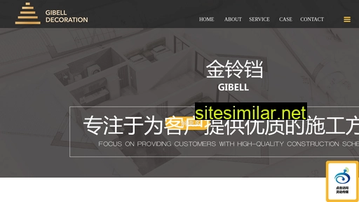 gibell.com.cn alternative sites