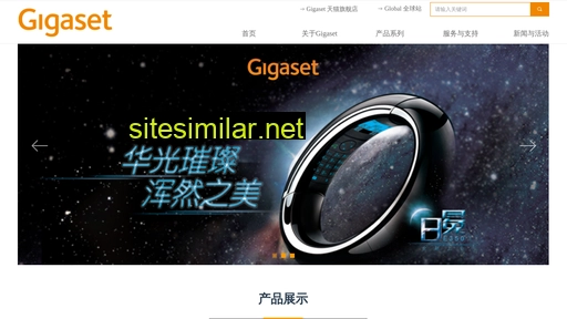 gigasetphone.cn alternative sites