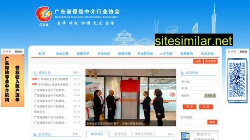 giia.cn alternative sites