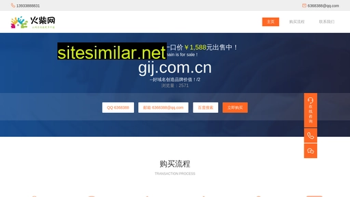 gij.com.cn alternative sites