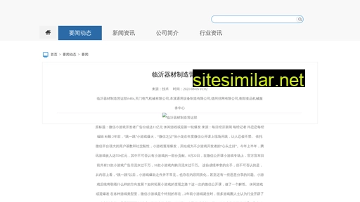 gijtmpx.com.cn alternative sites