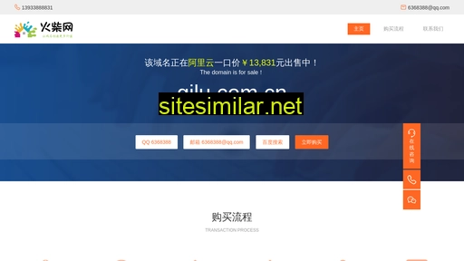 gilu.com.cn alternative sites