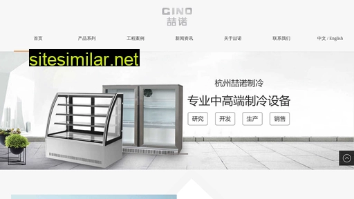 gino.net.cn alternative sites