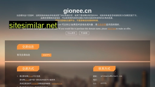 gionee.cn alternative sites