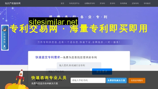 gipr.cn alternative sites