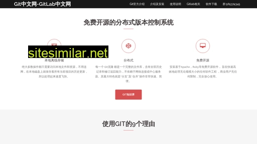 git-scm.com.cn alternative sites