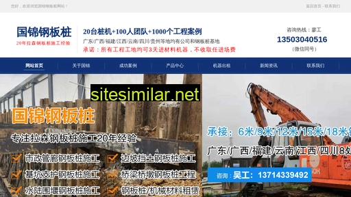 gjgangbanzhuang.cn alternative sites