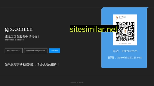 gjx.com.cn alternative sites