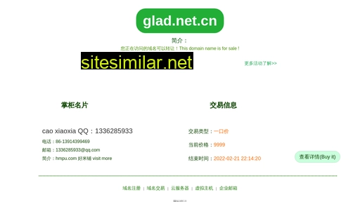 glad.net.cn alternative sites
